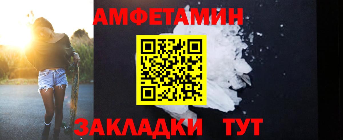 Амфетамин VHQ Лыткарино