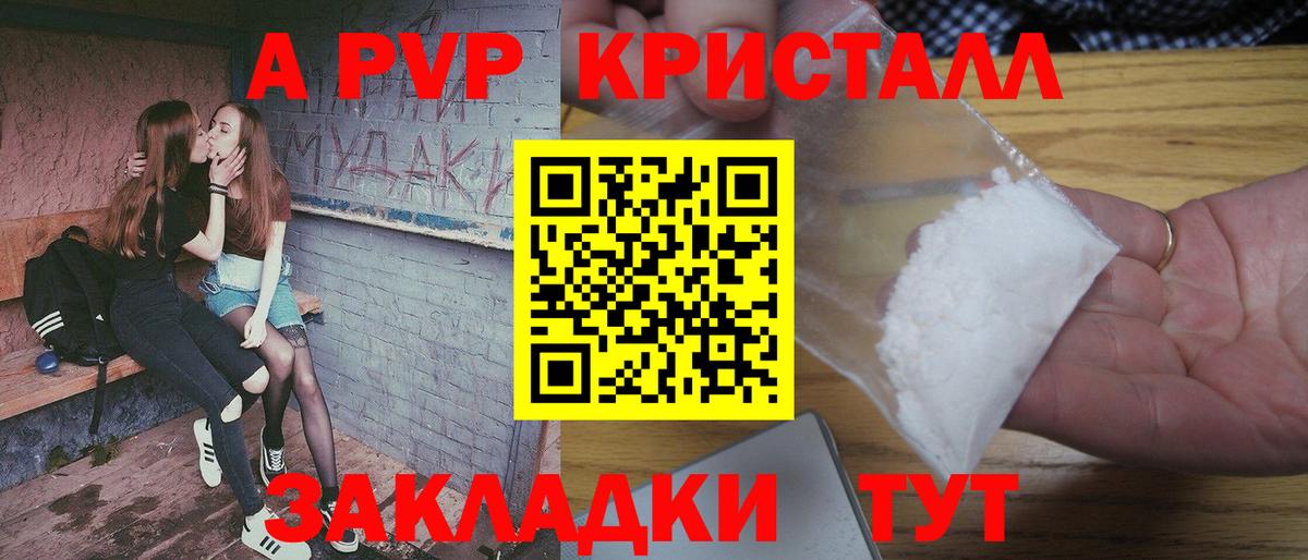 APVP СК  Альфа ПВП мука  Лыткарино  APVP  Alpha-PVP СК КРИС  Вход с VPN 