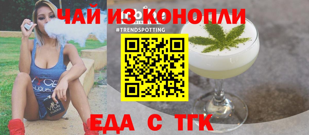 Лыткарино  Cannafood конопля  Вход с VPN 