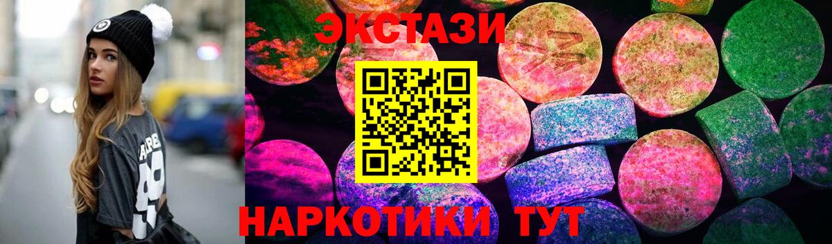 Ecstasy  Ecstasy Philipp Plein  Вход с VPN  ЭКСТАЗИ таблы  Лыткарино 