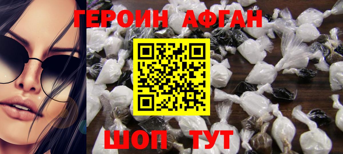 Героин  Героин Heroin  Вход с VPN  Лыткарино 