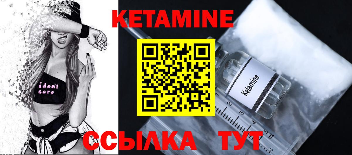 КЕТАМИН ketamine  Вход с VPN  Лыткарино 