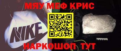 меф Заволжье