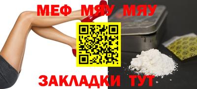 меф Заволжье