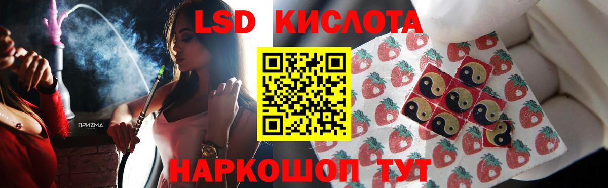 LSD-25 экстази ecstasy Лыткарино