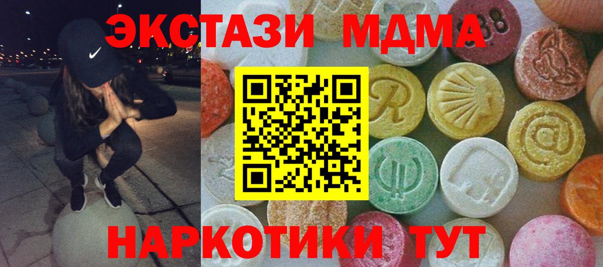 MDMA кристаллы  Вход с VPN  Лыткарино  МДМА Molly 