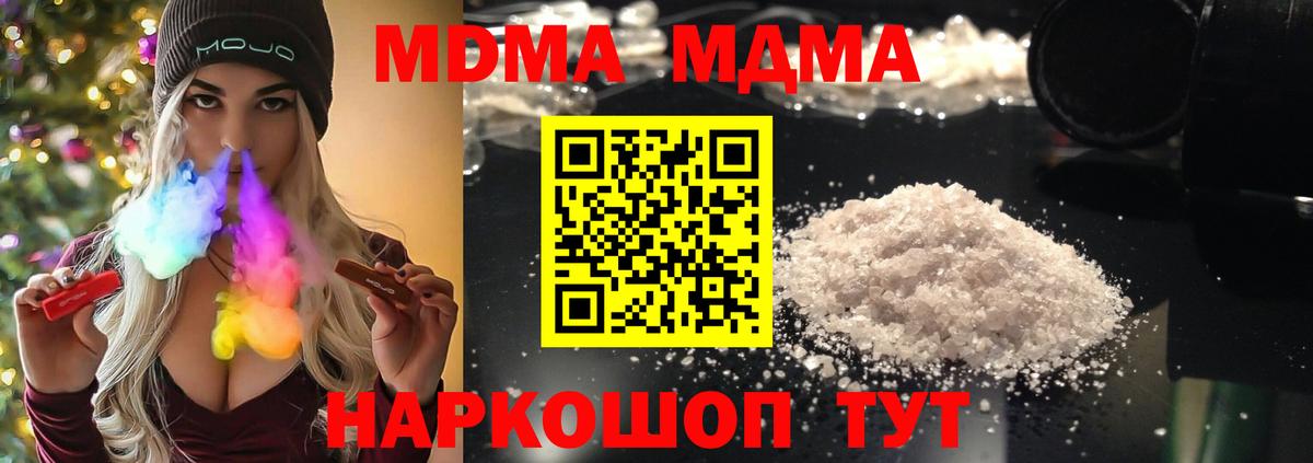 МДМА молли Лыткарино