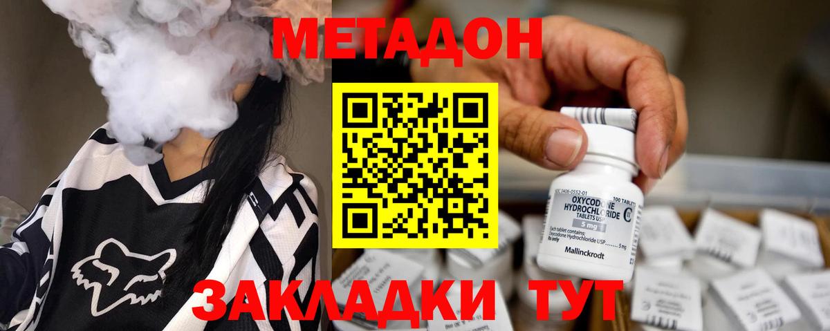 Метадон VHQ  Вход с VPN  Лыткарино  Метадон белоснежный 