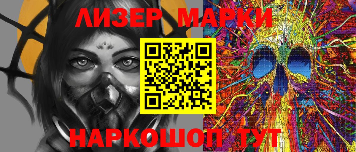 что такое   Марки N-bome  Вход с VPN  Марки 25I-NBOMe 1500мкг  Лыткарино 